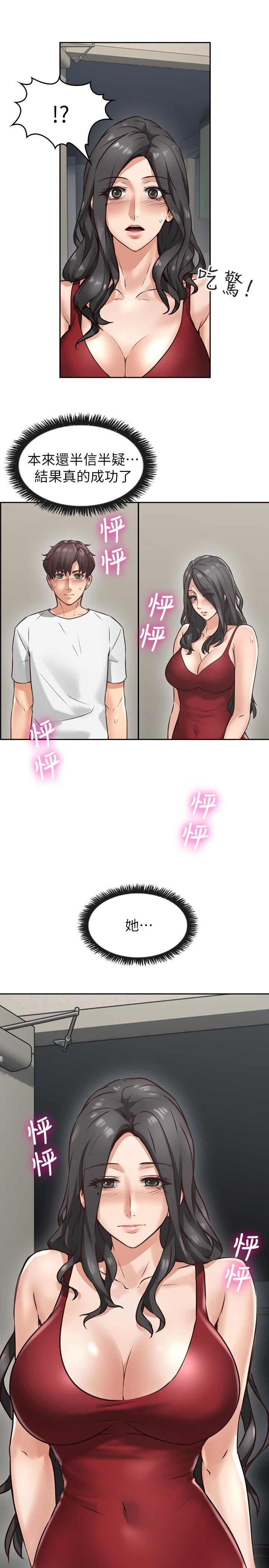 [韩国漫画] 邻居人妻 爱情,熟女人妻,巨乳大奶#[48P]-46
