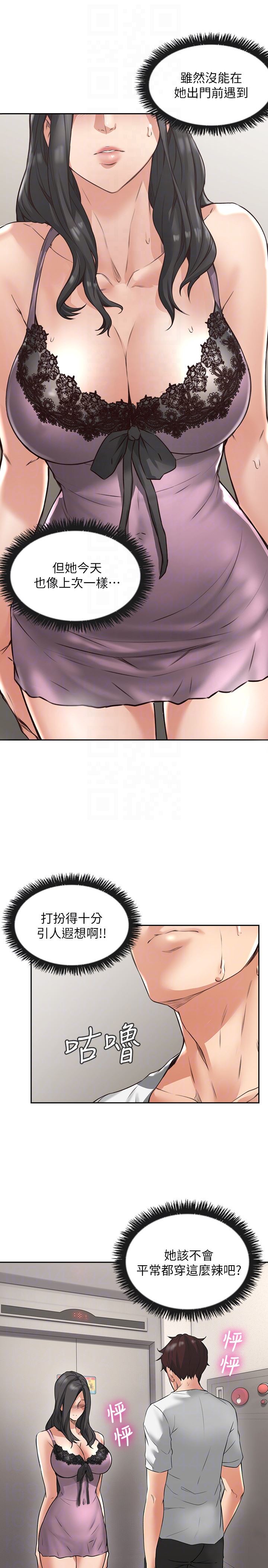 [韩国漫画] 邻居人妻 爱情,熟女人妻,巨乳大奶#[48P]-7