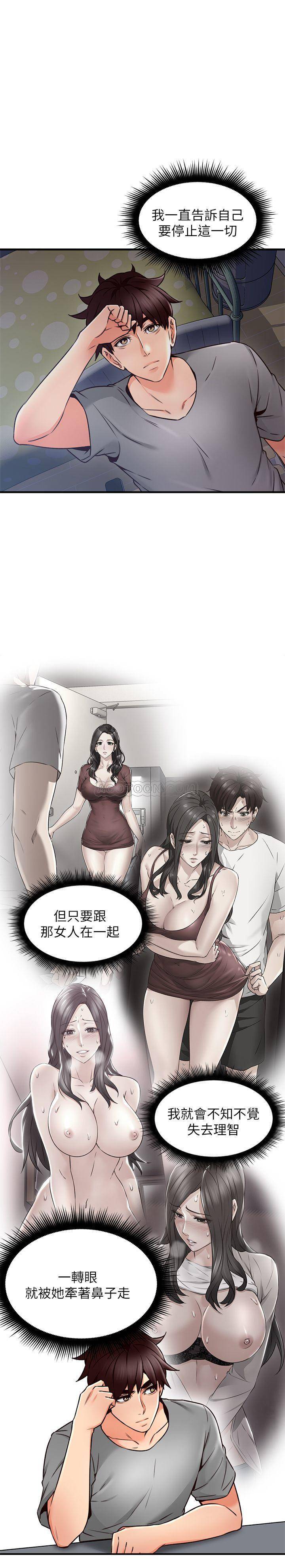 [韩国漫画] 邻居人妻 爱情,熟女人妻,巨乳大奶#[39P]-1