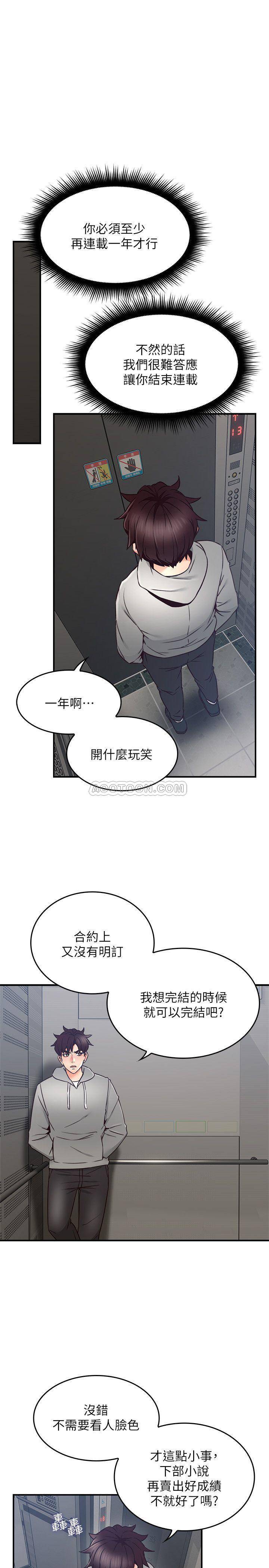 [韩国漫画] 邻居人妻 爱情,熟女人妻,巨乳大奶#[39P]-11