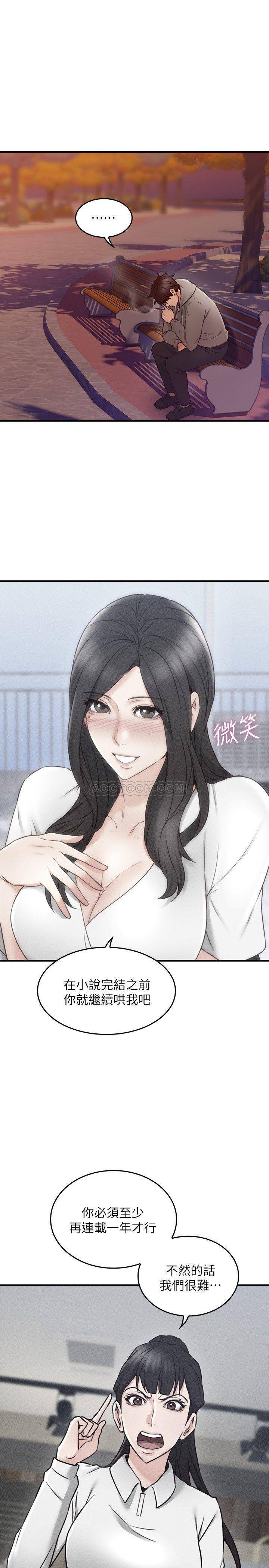 [韩国漫画] 邻居人妻 爱情,熟女人妻,巨乳大奶#[39P]-23
