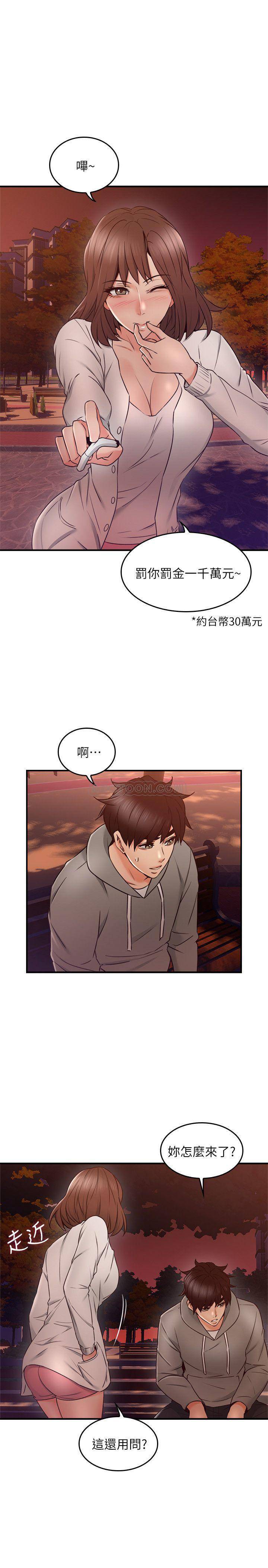 [韩国漫画] 邻居人妻 爱情,熟女人妻,巨乳大奶#[39P]-29