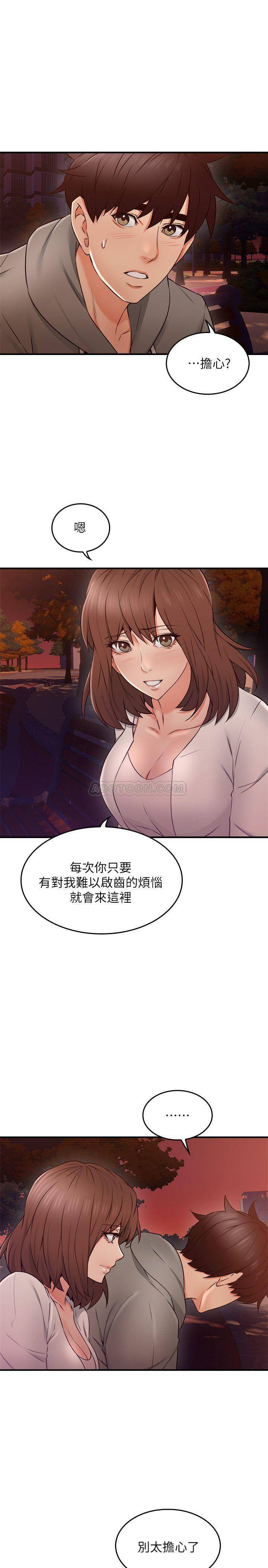 [韩国漫画] 邻居人妻 爱情,熟女人妻,巨乳大奶#[39P]-31