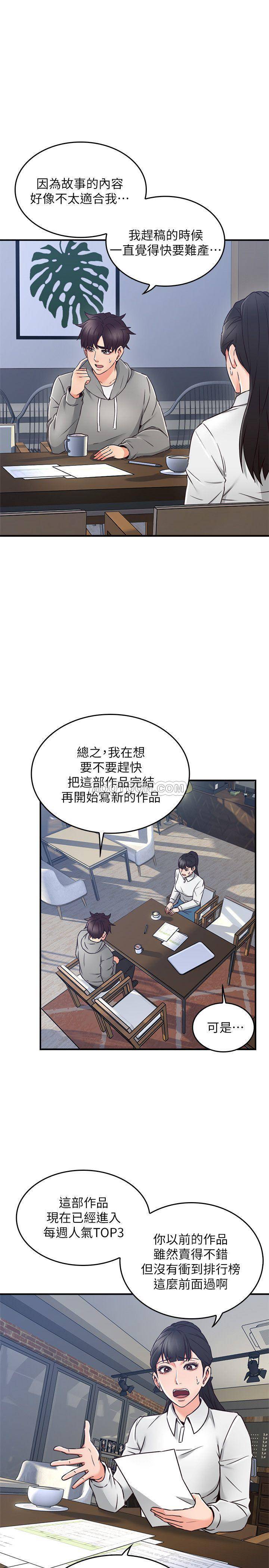 [韩国漫画] 邻居人妻 爱情,熟女人妻,巨乳大奶#[39P]-7