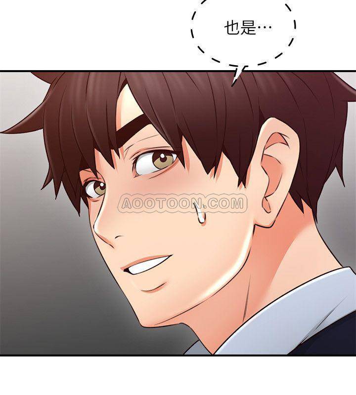 [韩国漫画] 邻居人妻 爱情,熟女人妻,巨乳大奶#[38P]-19