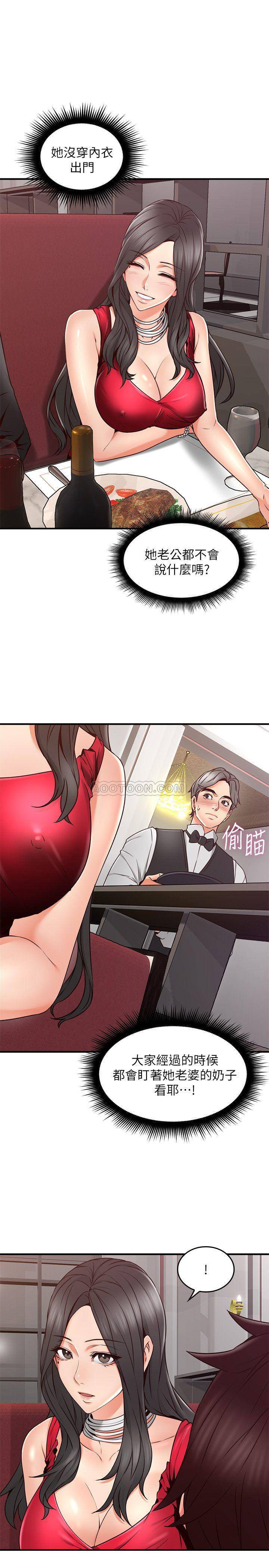[韩国漫画] 邻居人妻 爱情,熟女人妻,巨乳大奶#[38P]-28