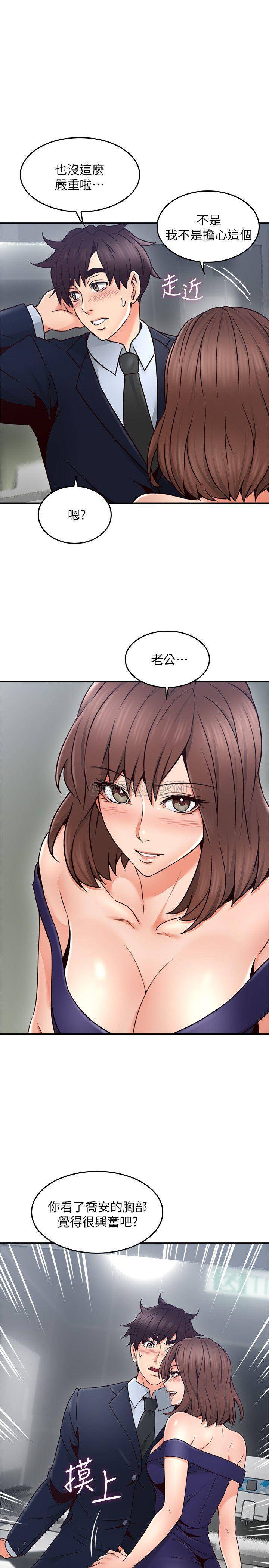 [韩国漫画] 邻居人妻 爱情,熟女人妻,巨乳大奶#[38P]-36