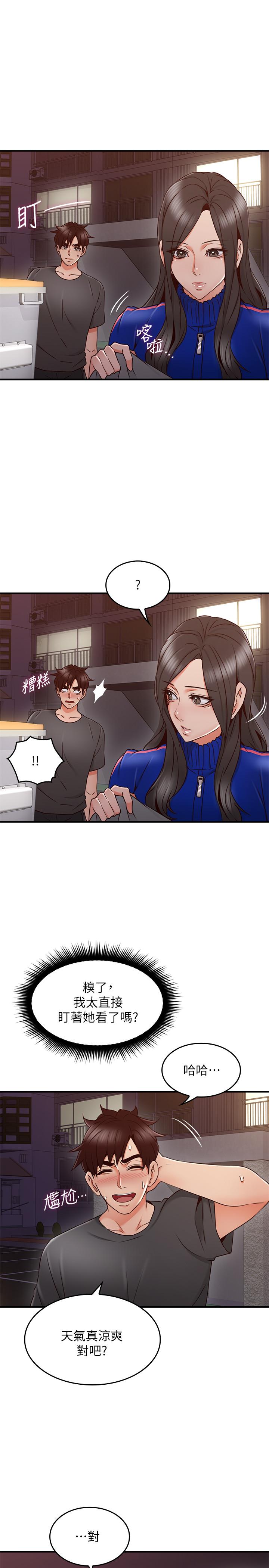 [韩国漫画] 邻居人妻 爱情,熟女人妻,巨乳大奶#[40P]-17