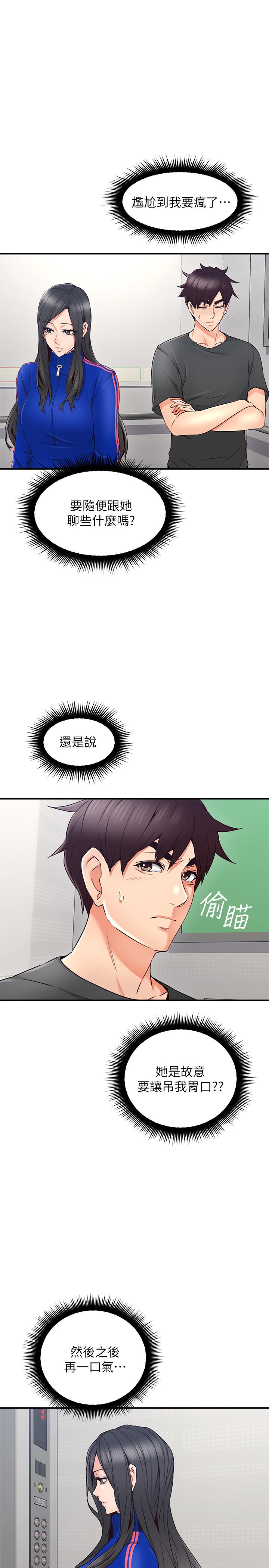 [韩国漫画] 邻居人妻 爱情,熟女人妻,巨乳大奶#[40P]-23