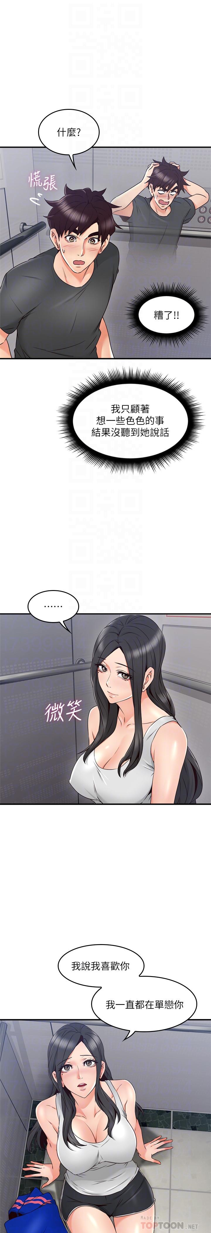 [韩国漫画] 邻居人妻 爱情,熟女人妻,巨乳大奶#[45P]-10