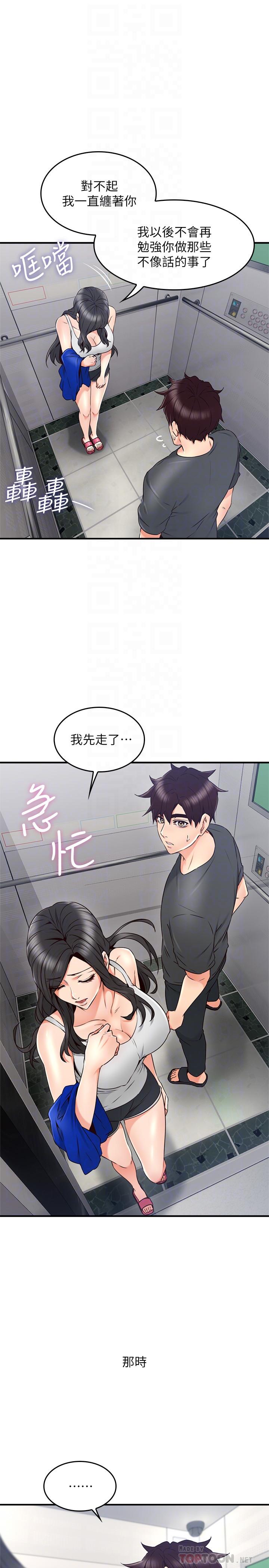 [韩国漫画] 邻居人妻 爱情,熟女人妻,巨乳大奶#[45P]-18