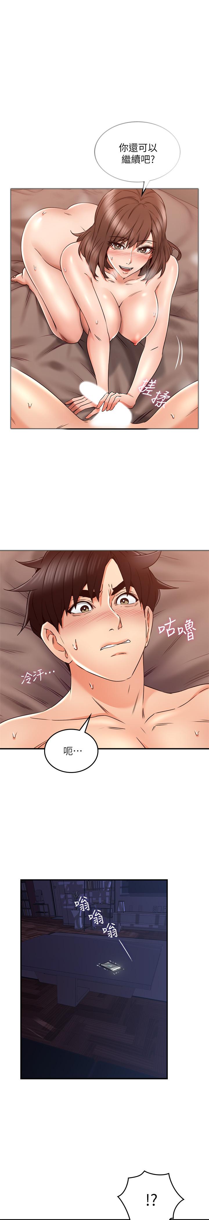 [韩国漫画] 邻居人妻 爱情,熟女人妻,巨乳大奶#[40P]-13