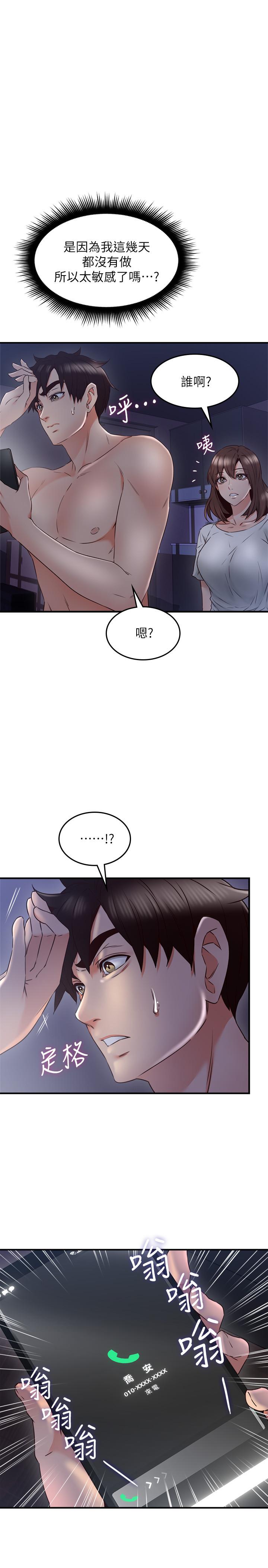 [韩国漫画] 邻居人妻 爱情,熟女人妻,巨乳大奶#[40P]-17