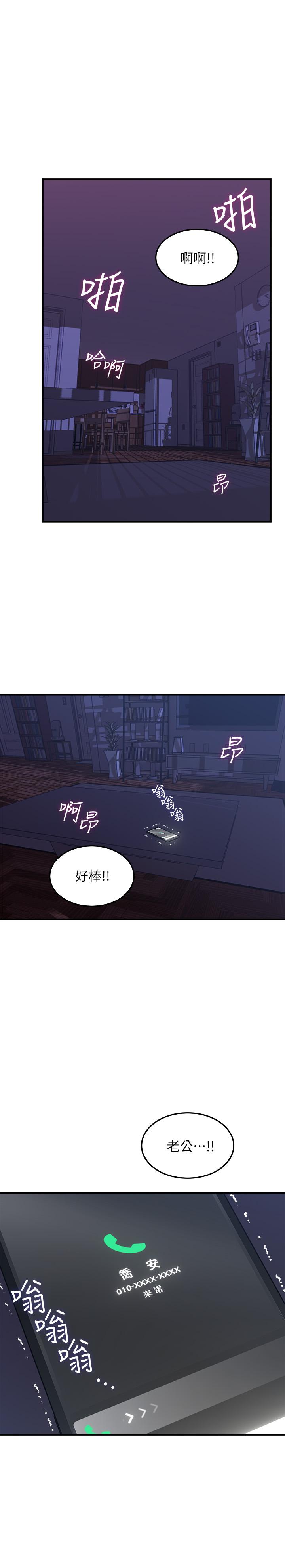 [韩国漫画] 邻居人妻 爱情,熟女人妻,巨乳大奶#[40P]-3