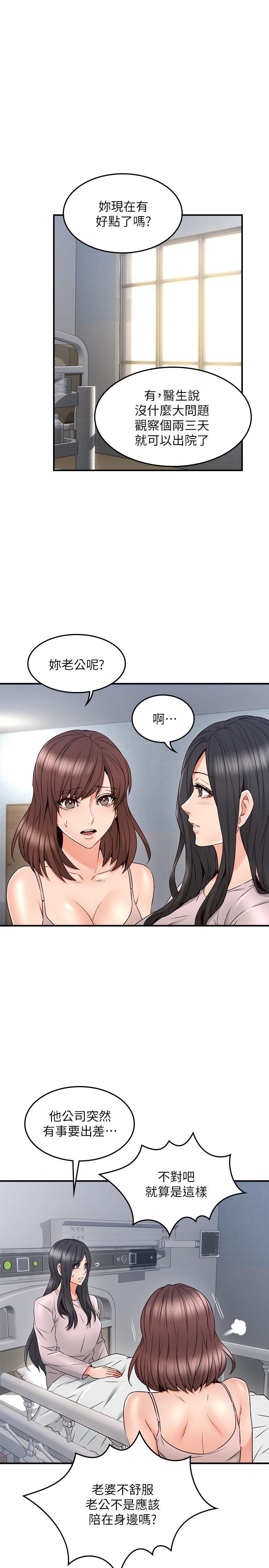 [韩国漫画] 邻居人妻 爱情,熟女人妻,巨乳大奶#[40P]-31
