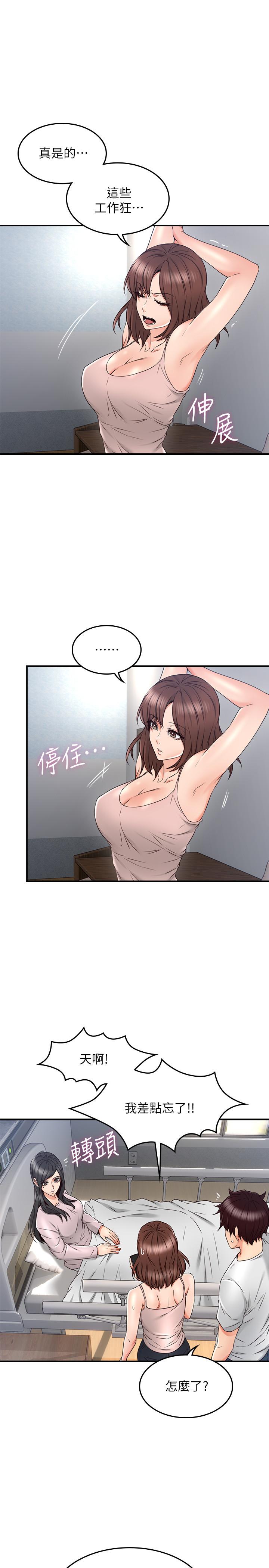 [韩国漫画] 邻居人妻 爱情,熟女人妻,巨乳大奶#[40P]-33