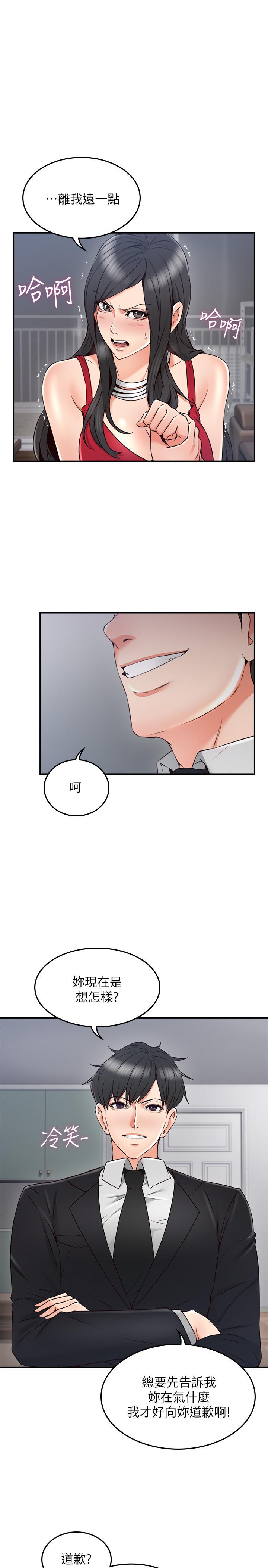 [韩国漫画] 邻居人妻 爱情,熟女人妻,巨乳大奶#[38P]-13