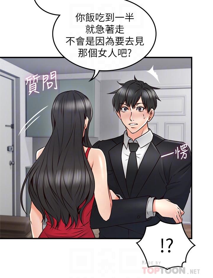 [韩国漫画] 邻居人妻 爱情,熟女人妻,巨乳大奶#[38P]-14