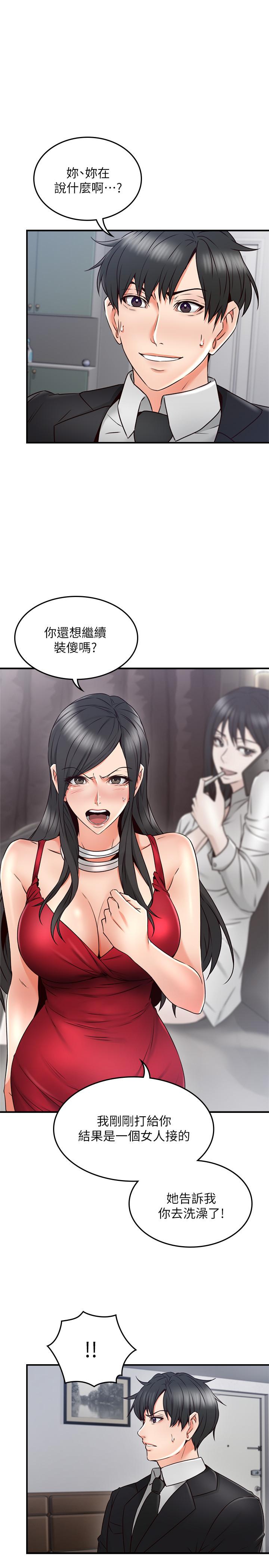 [韩国漫画] 邻居人妻 爱情,熟女人妻,巨乳大奶#[38P]-15