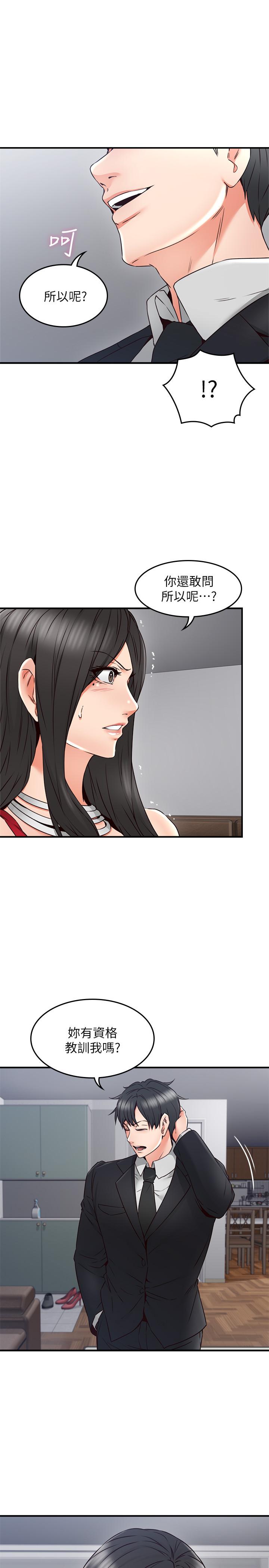 [韩国漫画] 邻居人妻 爱情,熟女人妻,巨乳大奶#[38P]-17