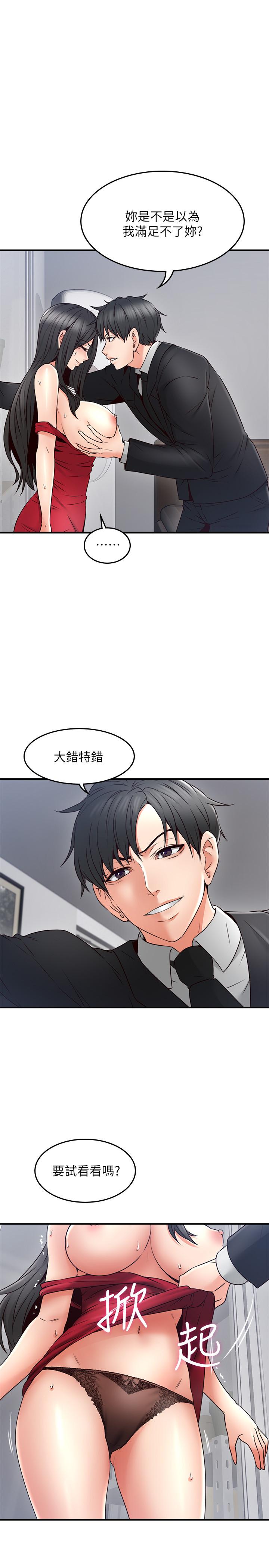 [韩国漫画] 邻居人妻 爱情,熟女人妻,巨乳大奶#[38P]-25