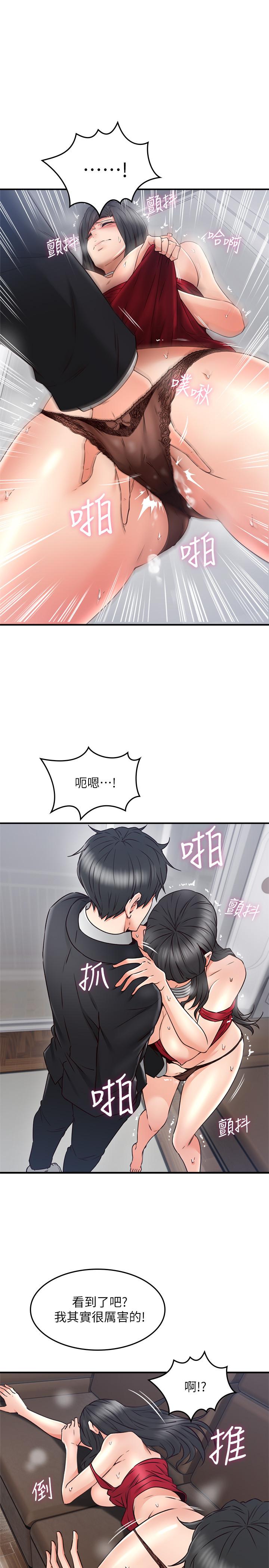 [韩国漫画] 邻居人妻 爱情,熟女人妻,巨乳大奶#[38P]-29