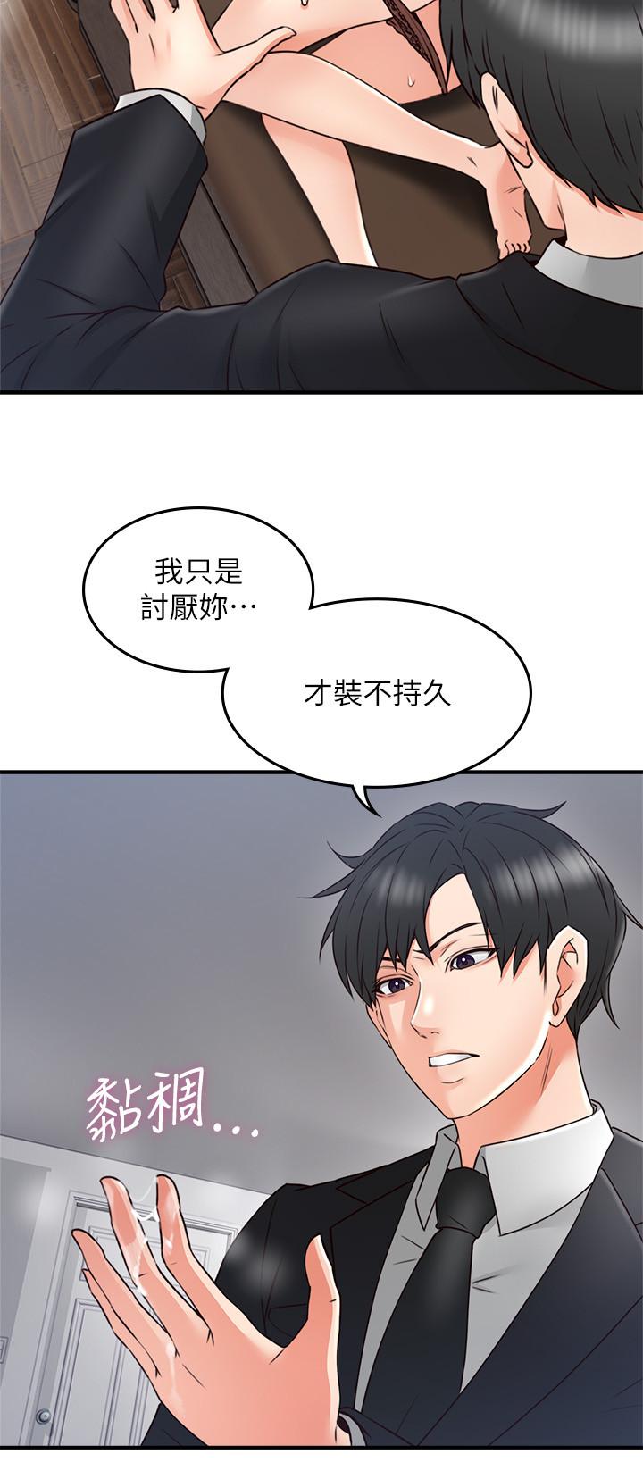 [韩国漫画] 邻居人妻 爱情,熟女人妻,巨乳大奶#[38P]-30