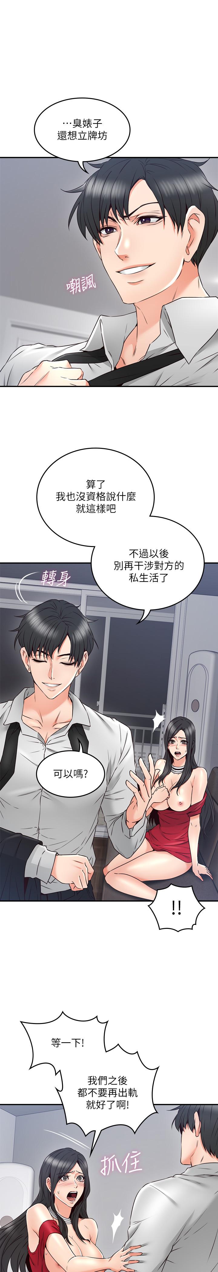 [韩国漫画] 邻居人妻 爱情,熟女人妻,巨乳大奶#[38P]-33