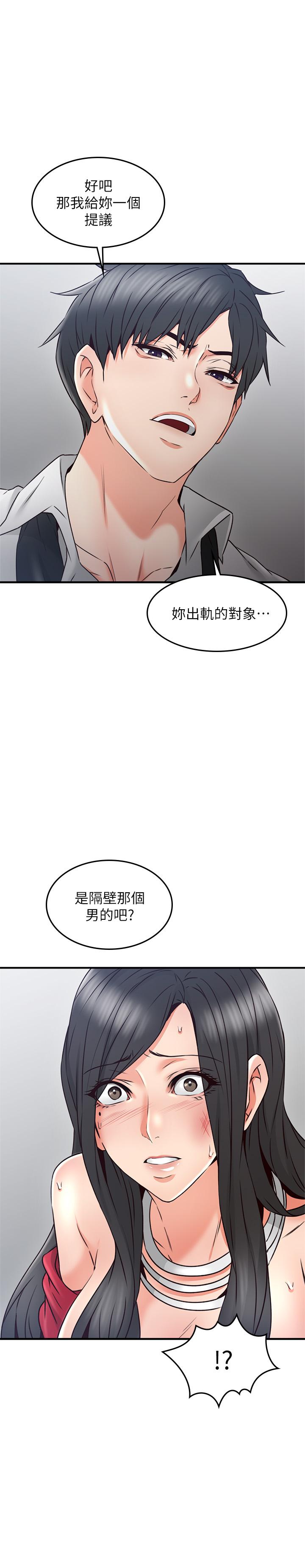 [韩国漫画] 邻居人妻 爱情,熟女人妻,巨乳大奶#[38P]-37