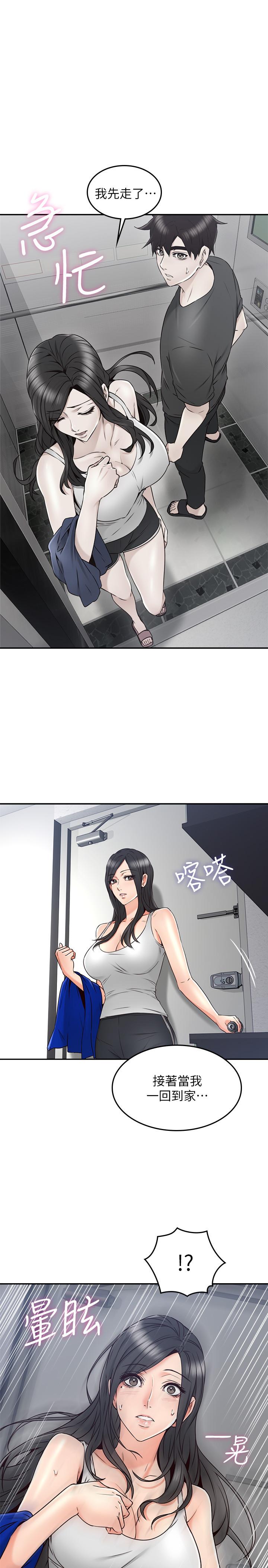 [韩国漫画] 邻居人妻 爱情,熟女人妻,巨乳大奶#[38P]-17