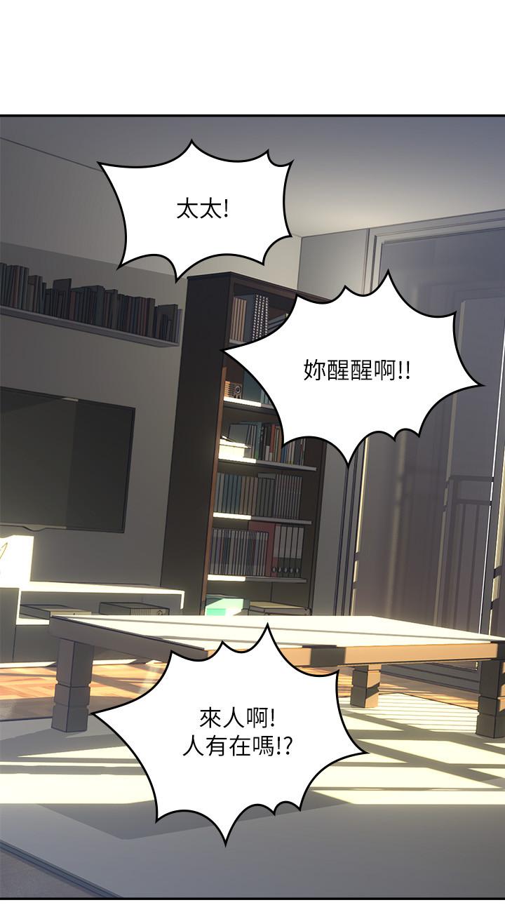 [韩国漫画] 邻居人妻 爱情,熟女人妻,巨乳大奶#[38P]-20