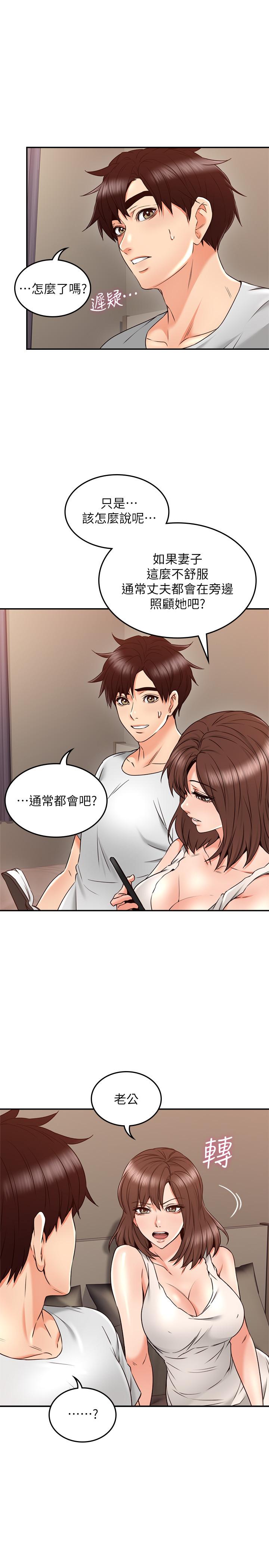 [韩国漫画] 邻居人妻 爱情,熟女人妻,巨乳大奶#[38P]-29
