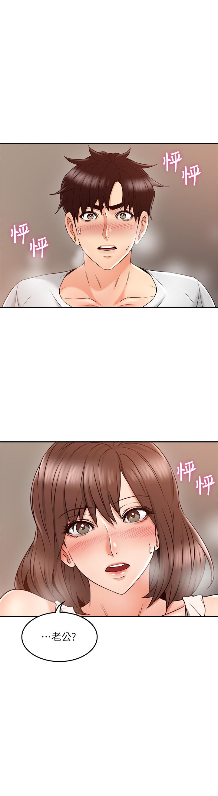 [韩国漫画] 邻居人妻 爱情,熟女人妻,巨乳大奶#[38P]-37