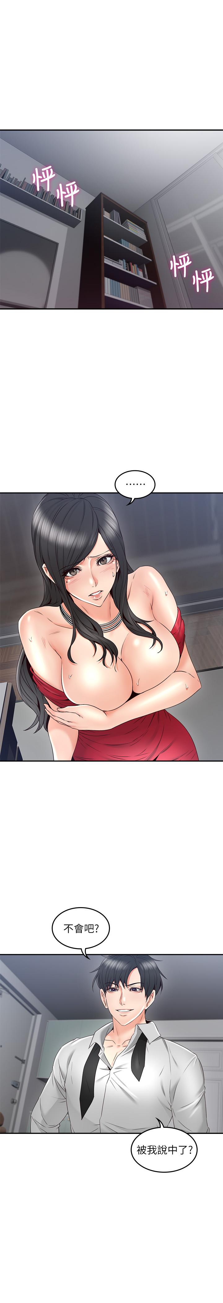 [韩国漫画] 邻居人妻 爱情,熟女人妻,巨乳大奶#[38P]-5