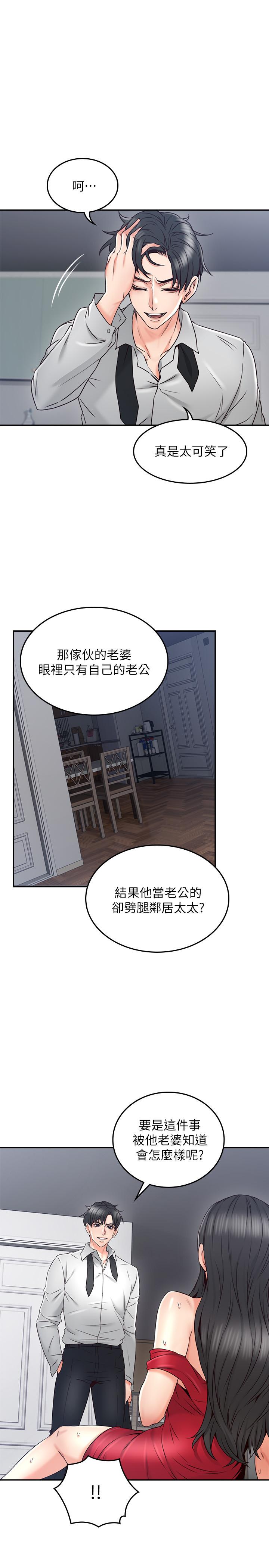 [韩国漫画] 邻居人妻 爱情,熟女人妻,巨乳大奶#[38P]-7