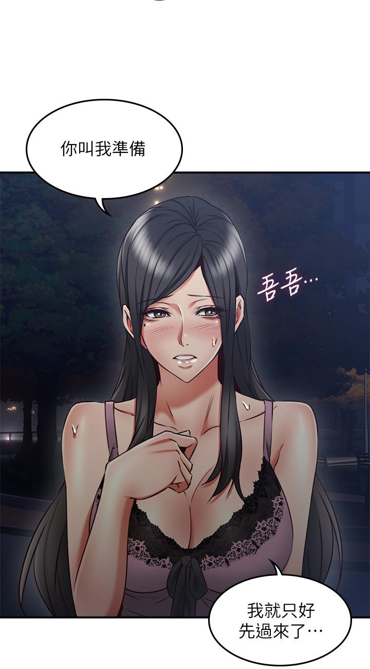 [韩国漫画] 邻居人妻 爱情,熟女人妻,巨乳大奶#[36P]-20