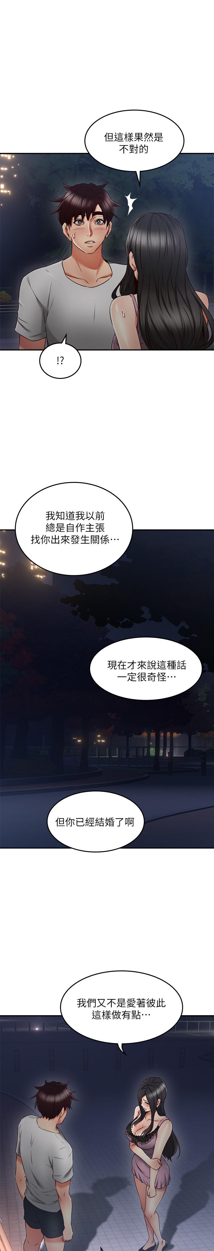 [韩国漫画] 邻居人妻 爱情,熟女人妻,巨乳大奶#[36P]-21