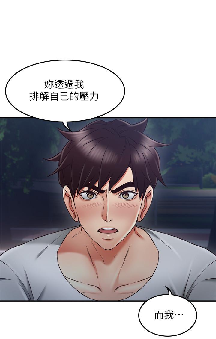 [韩国漫画] 邻居人妻 爱情,熟女人妻,巨乳大奶#[36P]-26