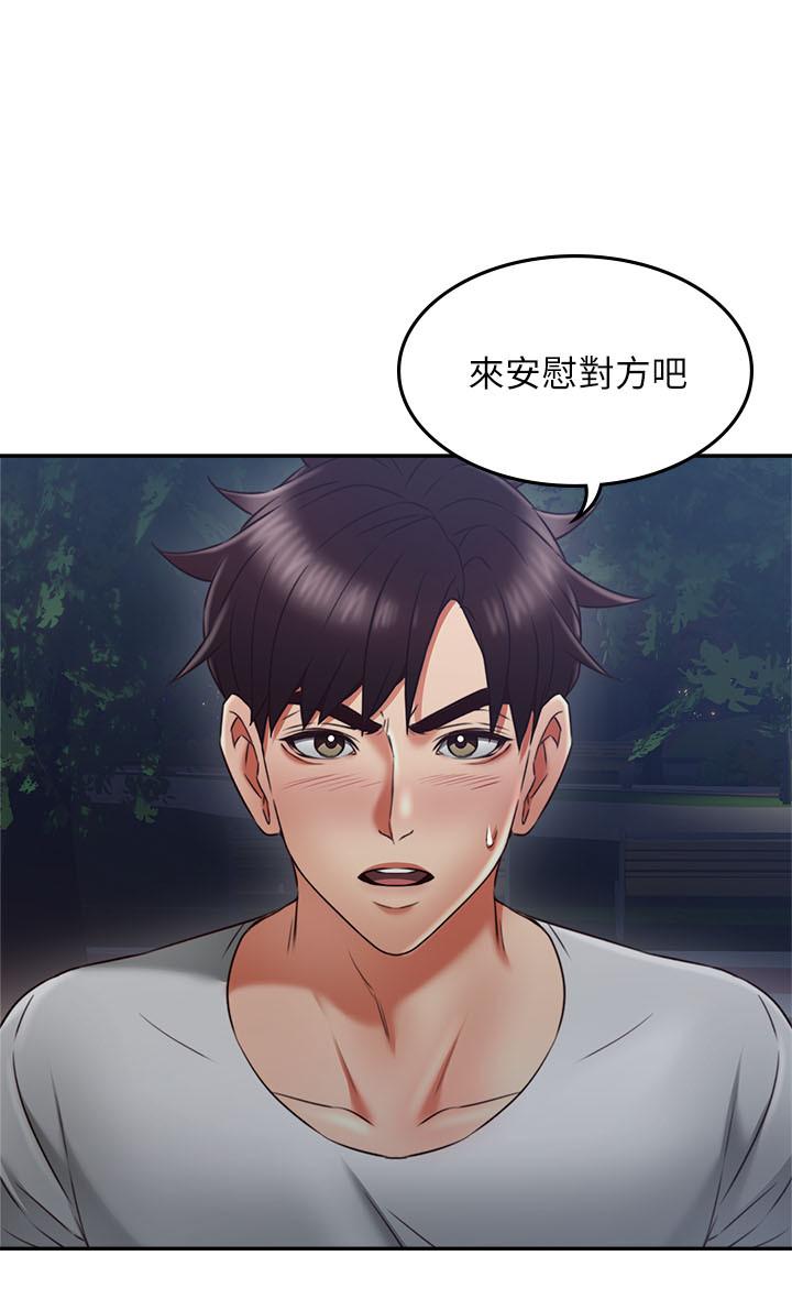 [韩国漫画] 邻居人妻 爱情,熟女人妻,巨乳大奶#[36P]-28