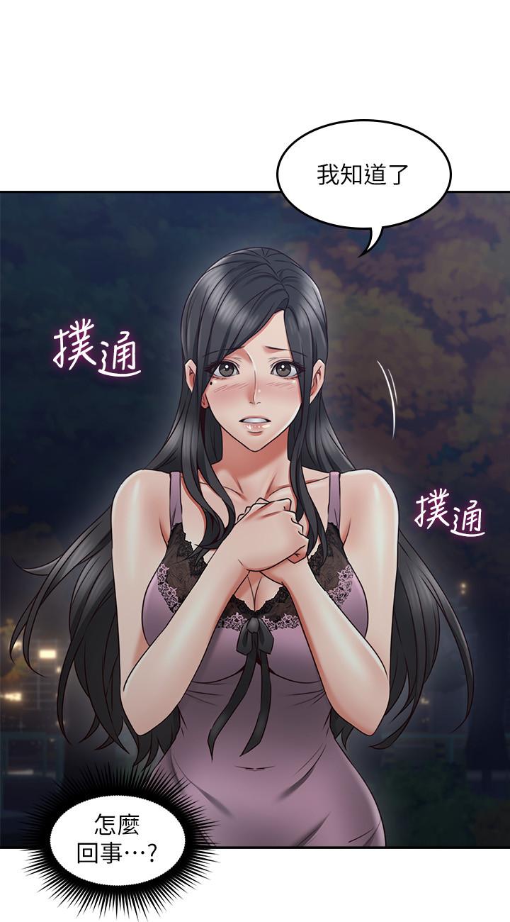 [韩国漫画] 邻居人妻 爱情,熟女人妻,巨乳大奶#[36P]-30