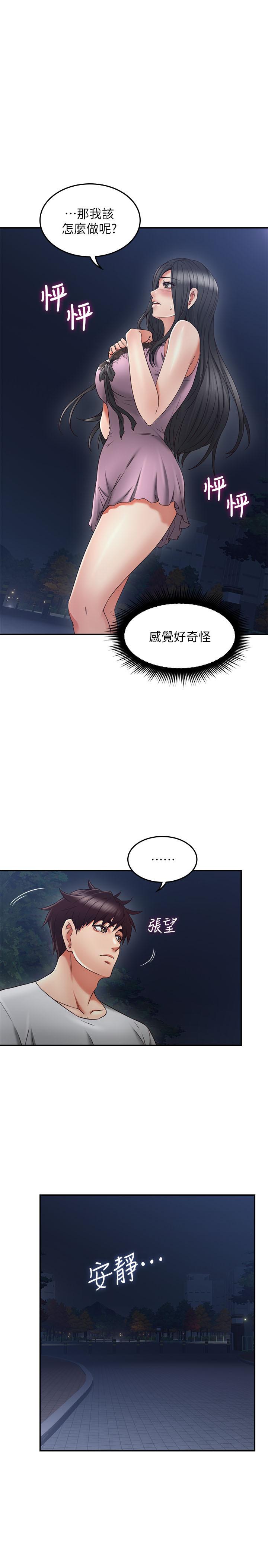 [韩国漫画] 邻居人妻 爱情,熟女人妻,巨乳大奶#[36P]-31