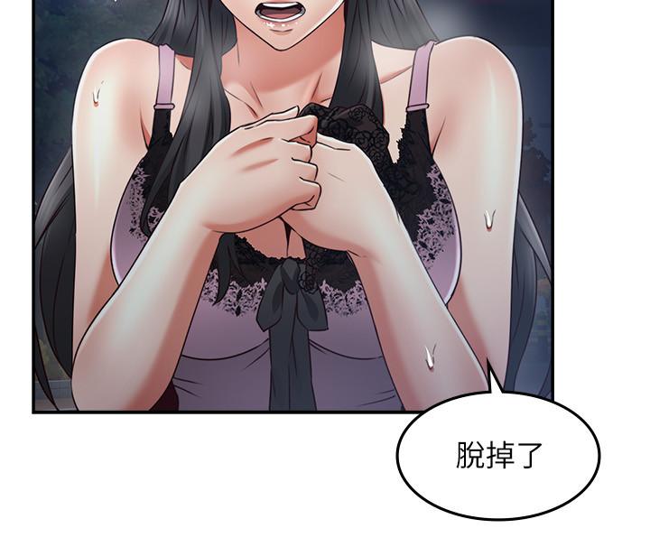 [韩国漫画] 邻居人妻 爱情,熟女人妻,巨乳大奶#[39P]-20