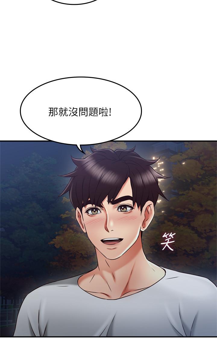 [韩国漫画] 邻居人妻 爱情,熟女人妻,巨乳大奶#[39P]-26
