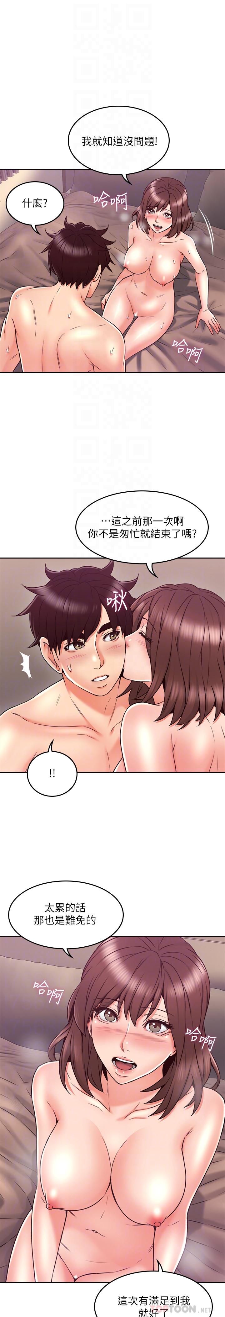 [韩国漫画] 邻居人妻 爱情,熟女人妻,巨乳大奶#[39P]-10