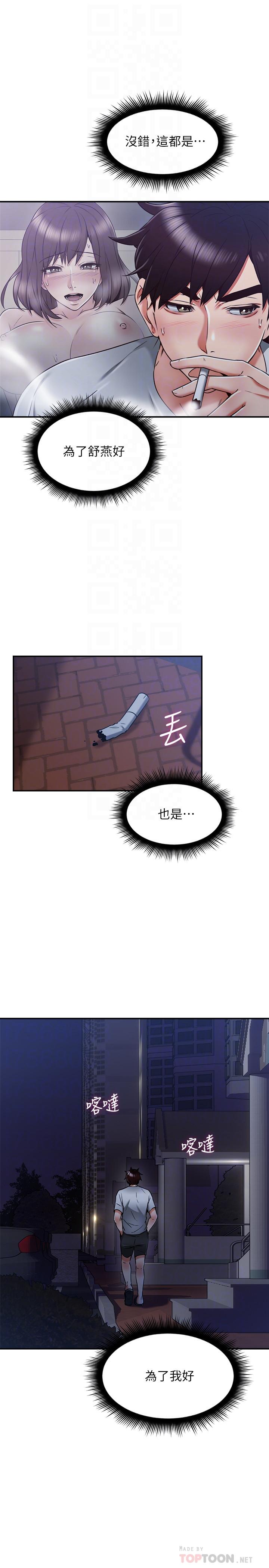 [韩国漫画] 邻居人妻 爱情,熟女人妻,巨乳大奶#[39P]-18