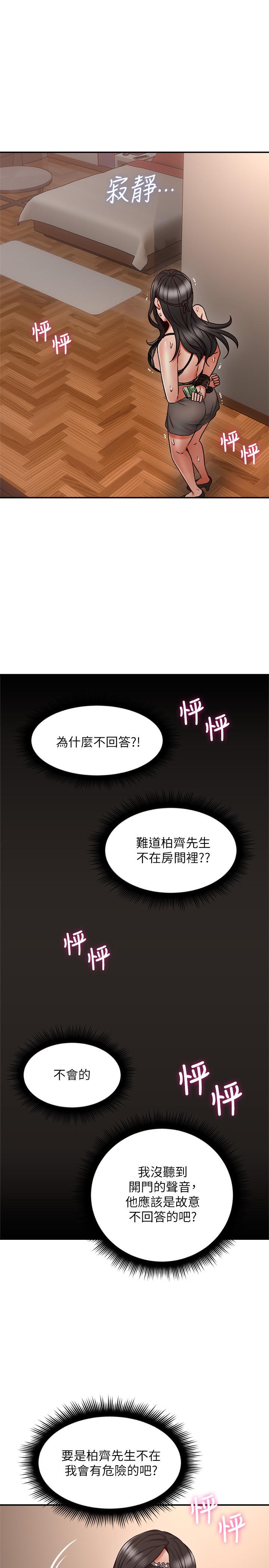 [韩国漫画] 邻居人妻 爱情,熟女人妻,巨乳大奶#[42P]-20