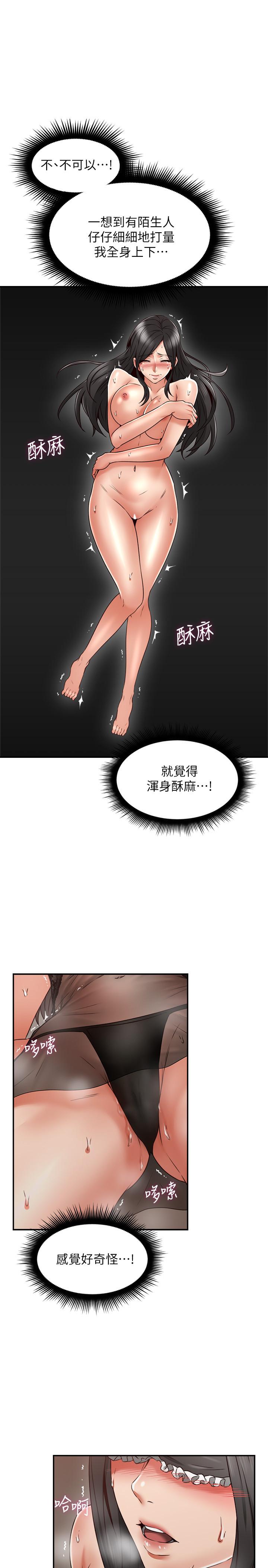 [韩国漫画] 邻居人妻 爱情,熟女人妻,巨乳大奶#[42P]-36