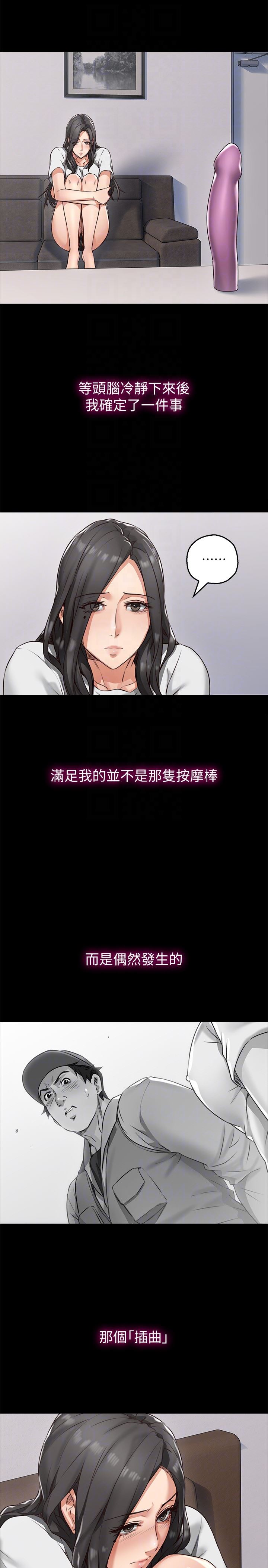 [韩国漫画] 邻居人妻 爱情,熟女人妻,巨乳大奶#[37P]-27