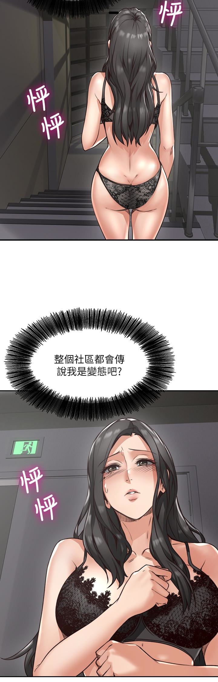 [韩国漫画] 邻居人妻 爱情,熟女人妻,巨乳大奶#[37P]-32