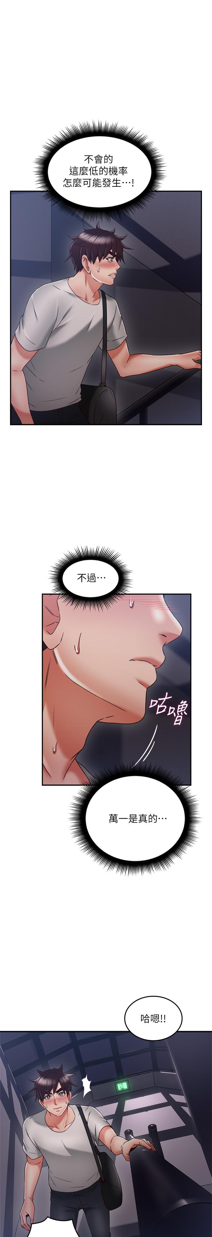 [韩国漫画] 邻居人妻 爱情,熟女人妻,巨乳大奶#[40P]-1